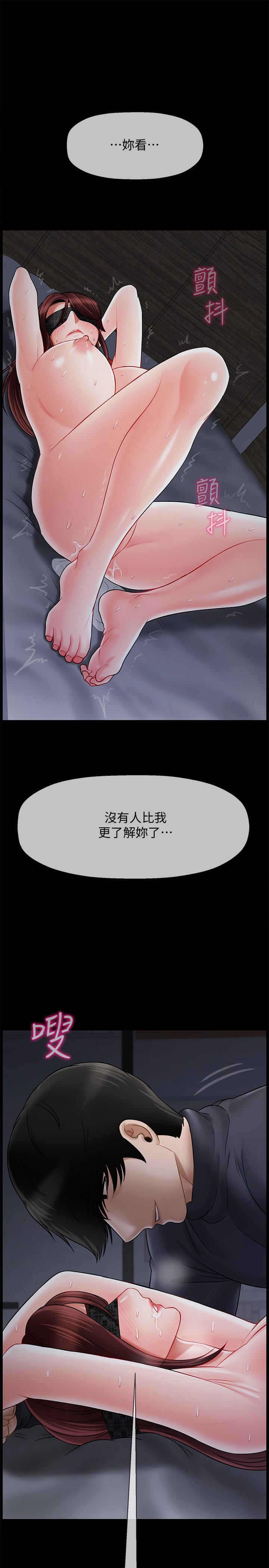 《壞老師》漫画 第27話-你老公在對面