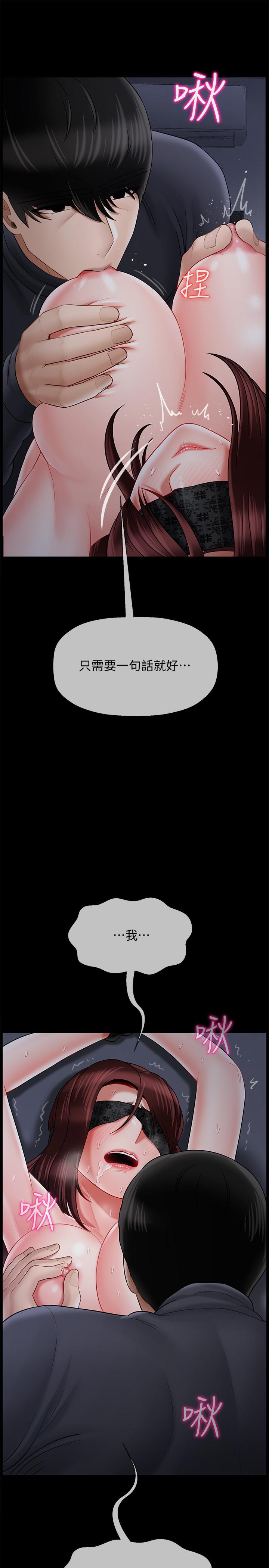 《壞老師》漫画 第27話-你老公在對面