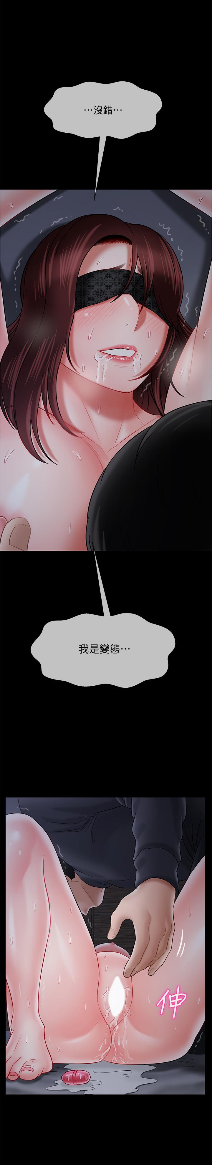 《壞老師》漫画 第27話-你老公在對面