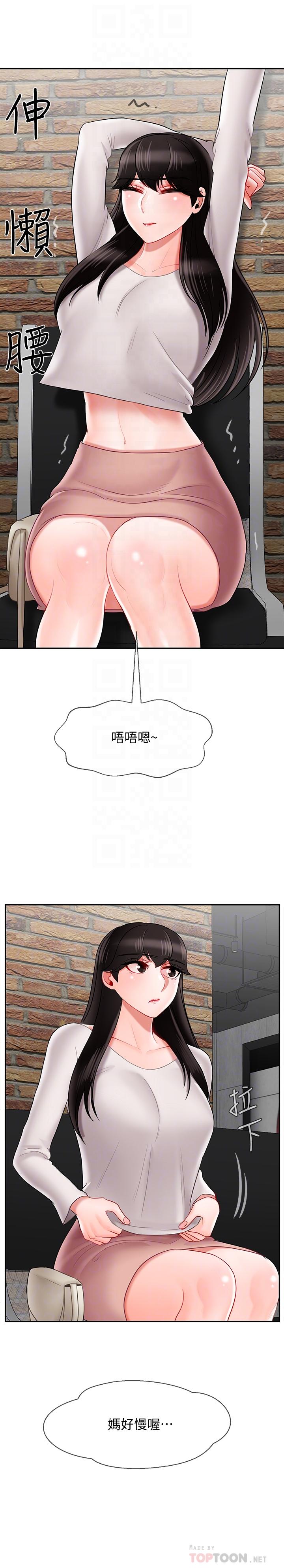 《壞老師》漫画 第28話-不懷好意的目光
