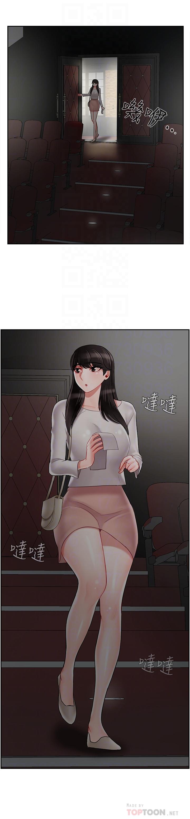 《壞老師》漫画 第28話-不懷好意的目光