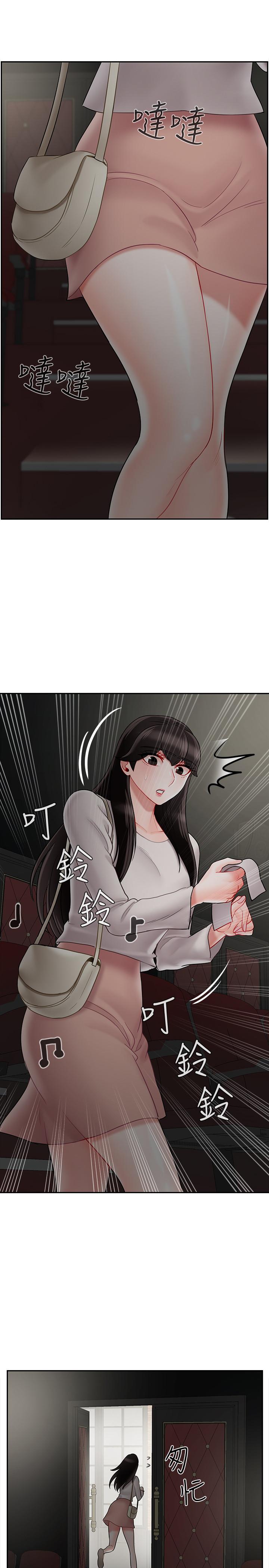 《壞老師》漫画 第28話-不懷好意的目光