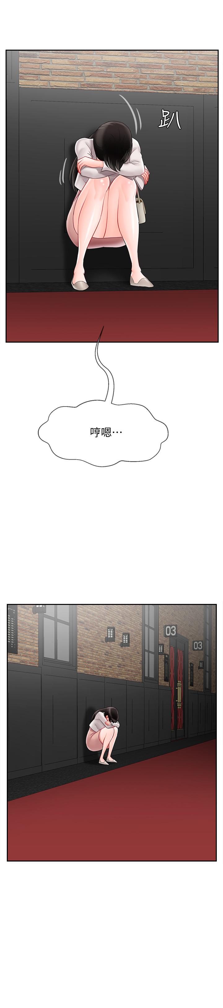 《壞老師》漫画 第28話-不懷好意的目光
