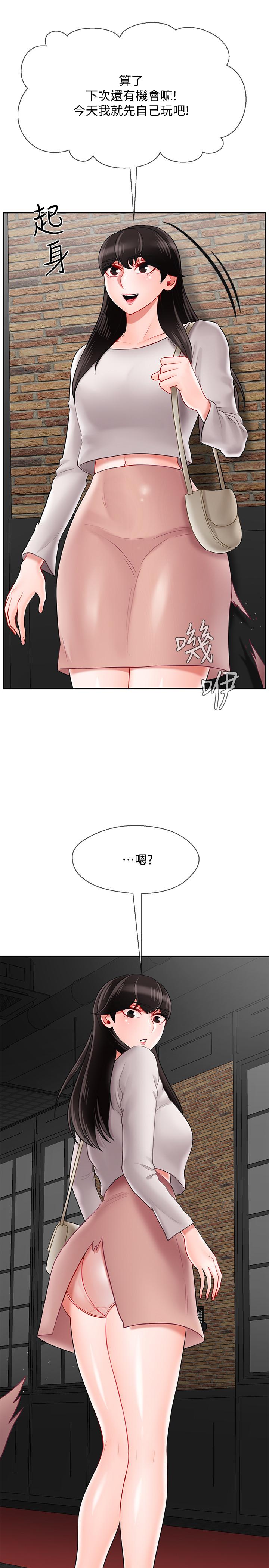 《壞老師》漫画 第28話-不懷好意的目光