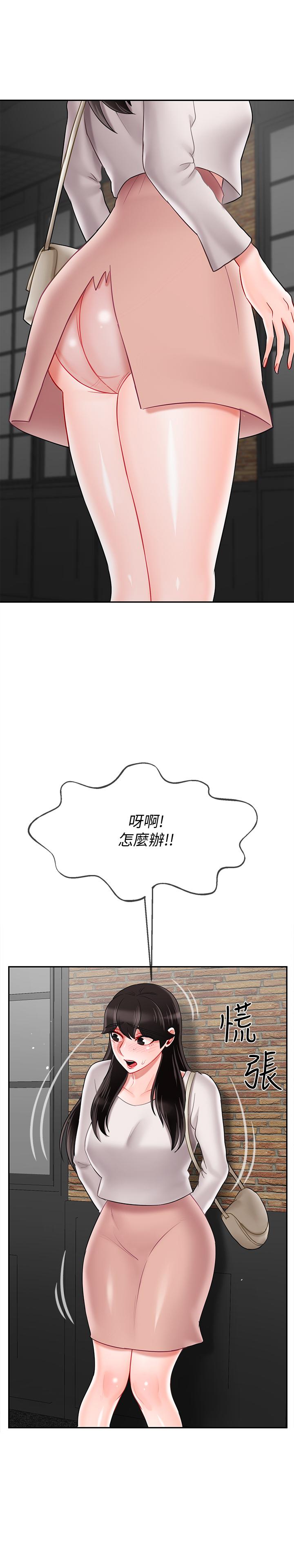 《壞老師》漫画 第28話-不懷好意的目光