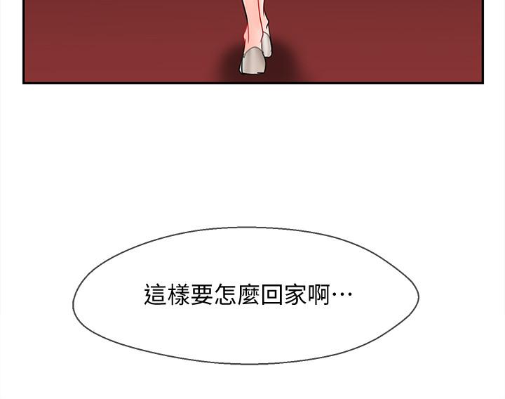 《壞老師》漫画 第28話-不懷好意的目光