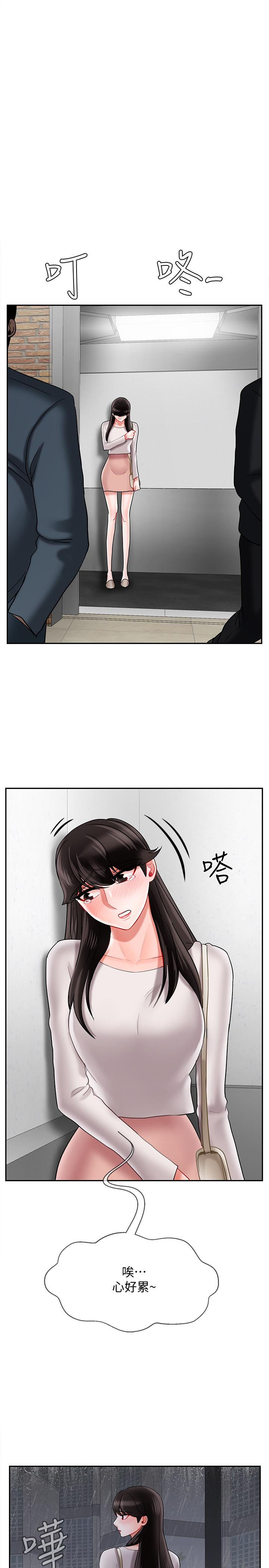 《壞老師》漫画 第28話-不懷好意的目光