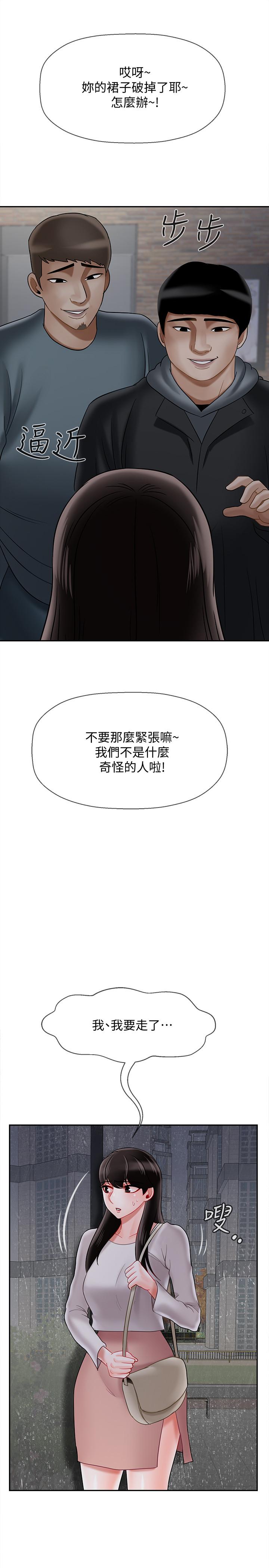 《壞老師》漫画 第28話-不懷好意的目光