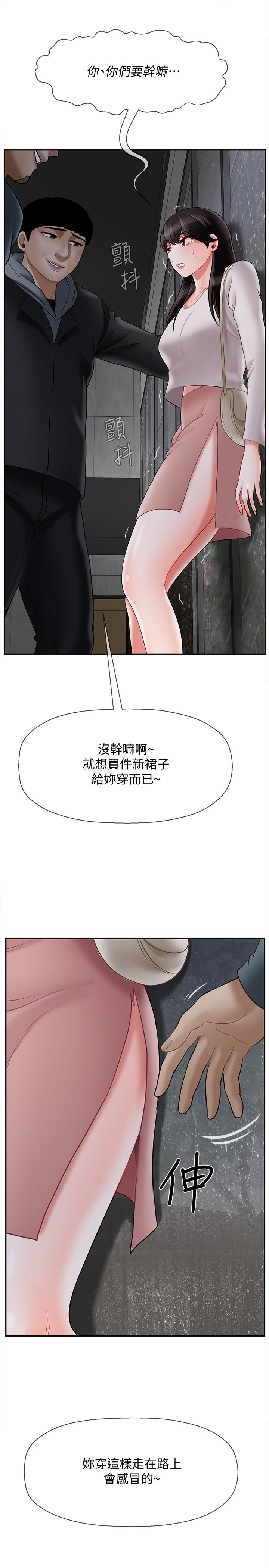 《壞老師》漫画 第28話-不懷好意的目光