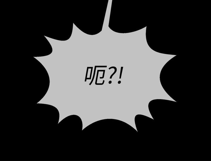《壞老師》漫画 第29話-對性產生好奇