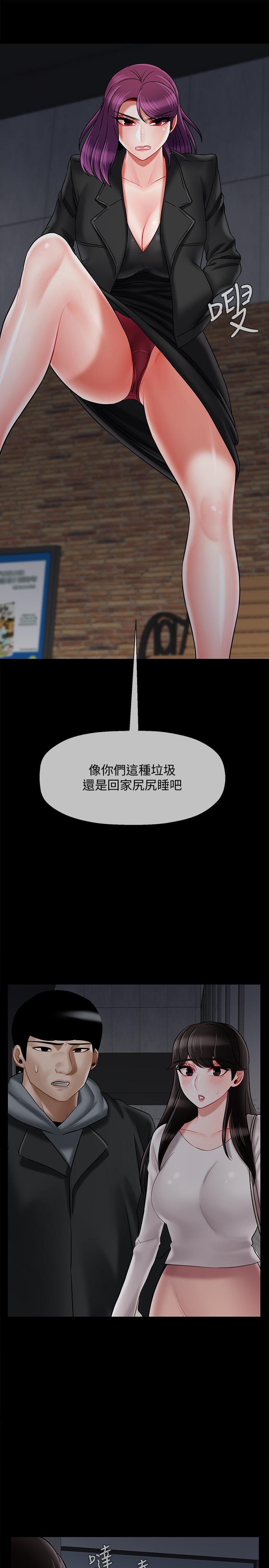 《壞老師》漫画 第29話-對性產生好奇