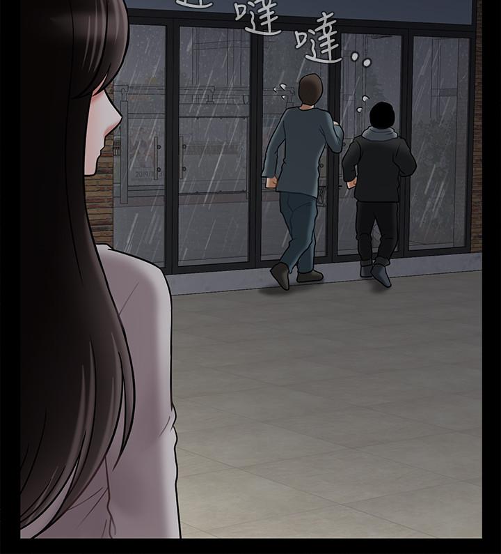 《壞老師》漫画 第29話-對性產生好奇