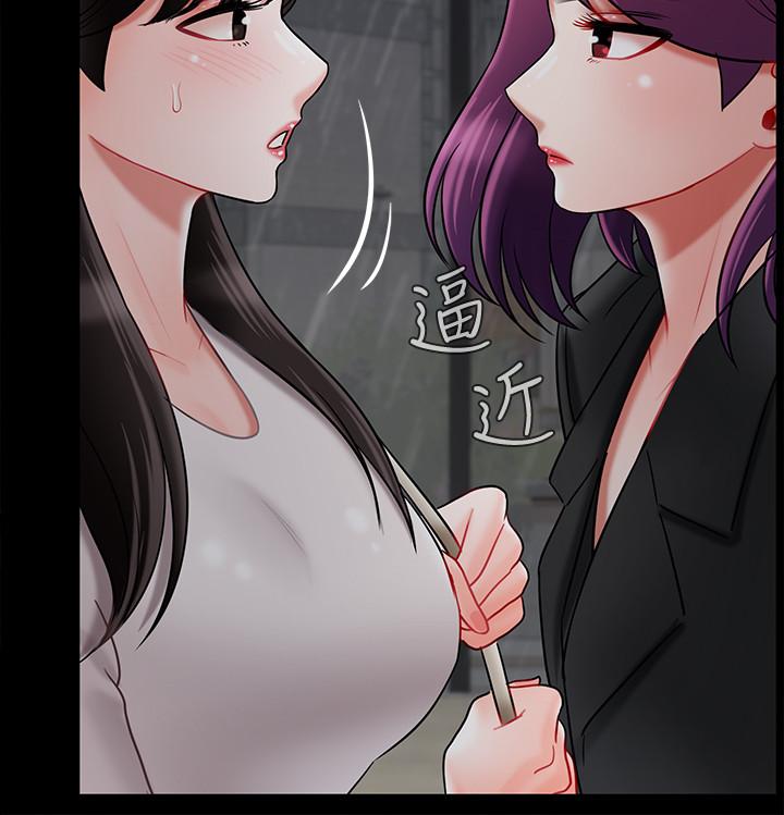 《壞老師》漫画 第29話-對性產生好奇