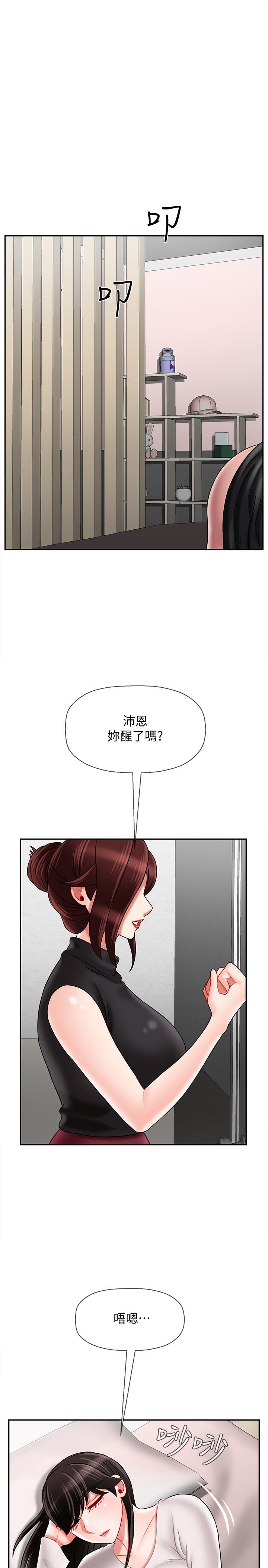 《壞老師》漫画 第29話-對性產生好奇