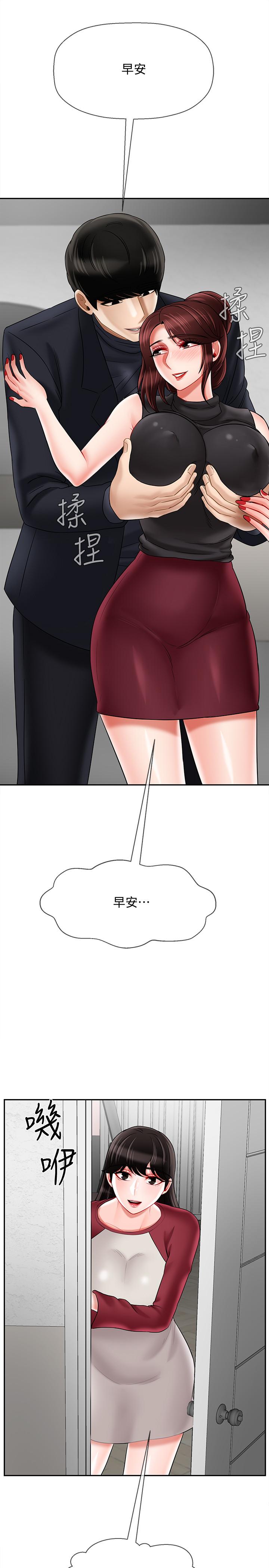 《壞老師》漫画 第29話-對性產生好奇