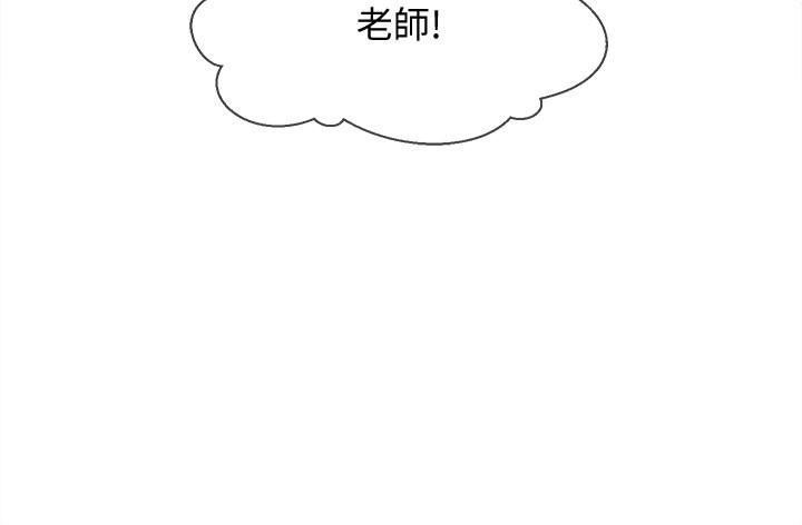 《壞老師》漫画 第29話-對性產生好奇