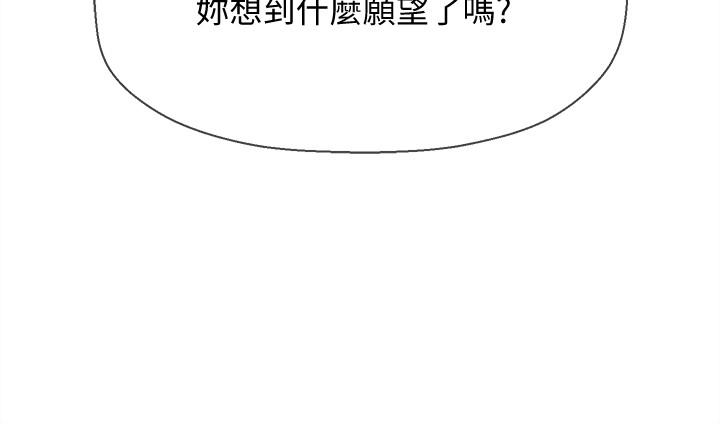 《壞老師》漫画 第29話-對性產生好奇