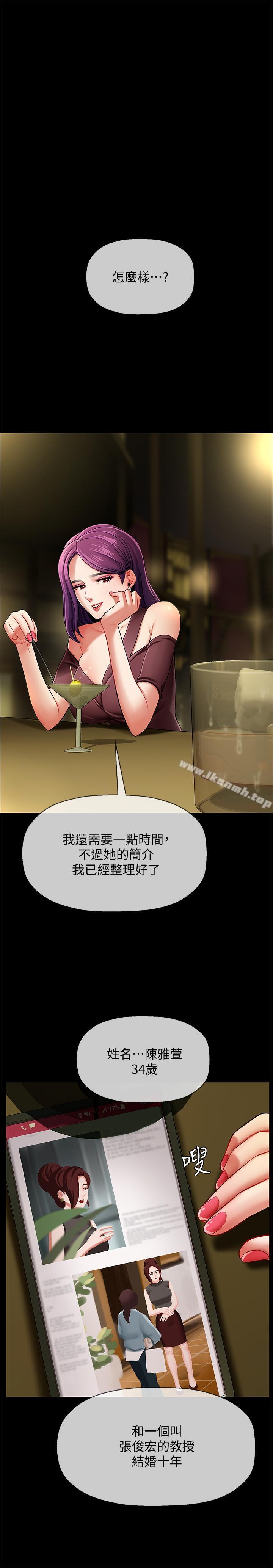 《壞老師》漫画 第3話-對陌生觸感起反應的身體