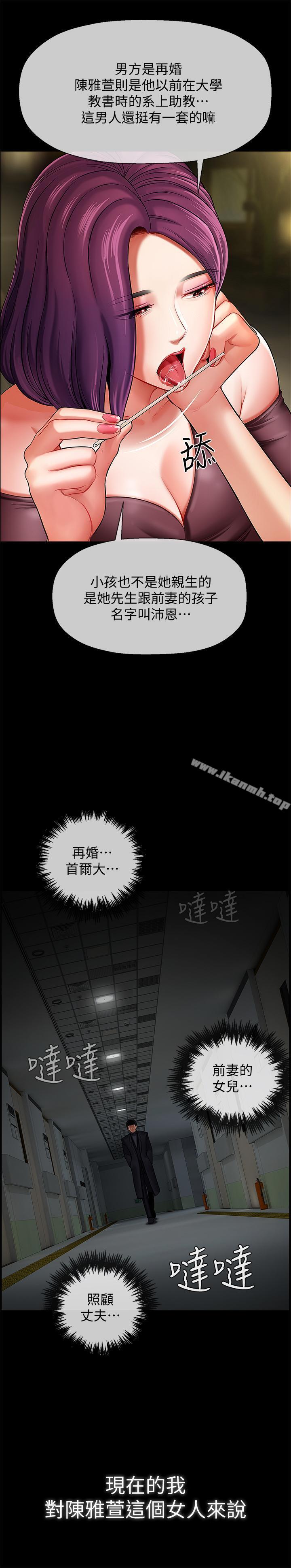 《壞老師》漫画 第3話-對陌生觸感起反應的身體