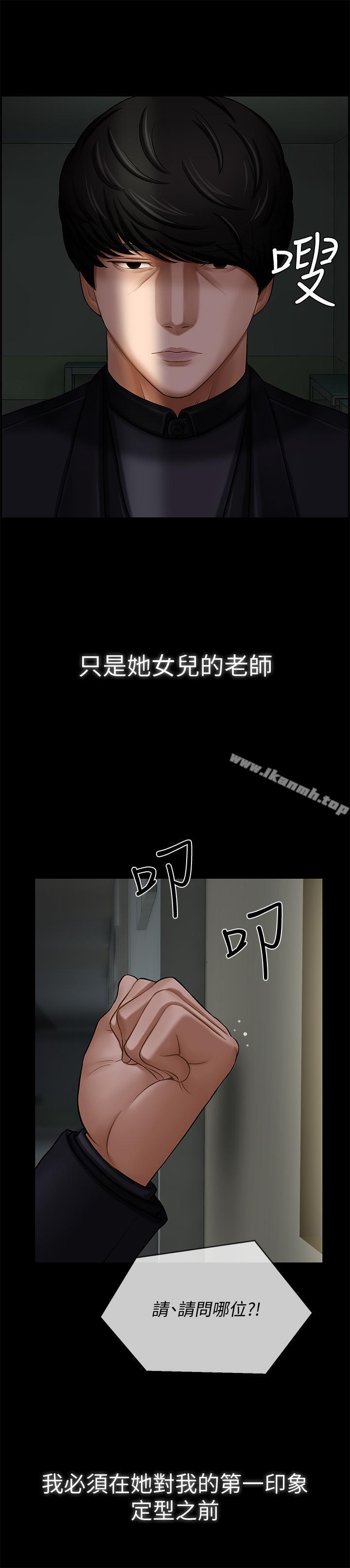 《壞老師》漫画 第3話-對陌生觸感起反應的身體
