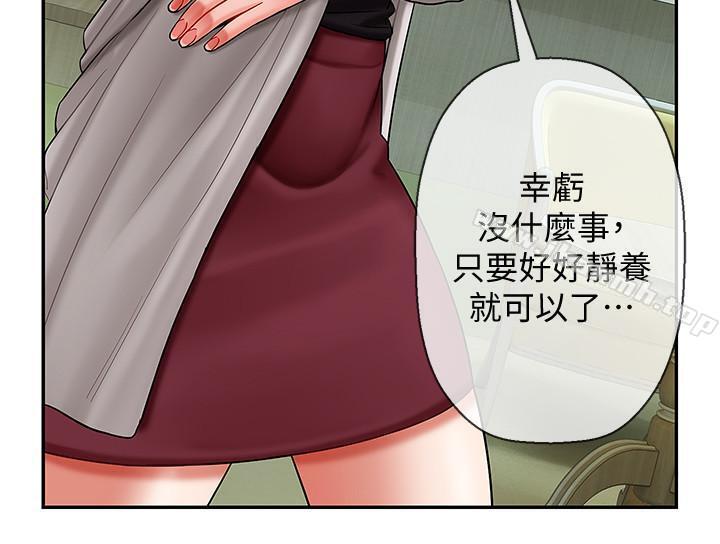 《壞老師》漫画 第3話-對陌生觸感起反應的身體