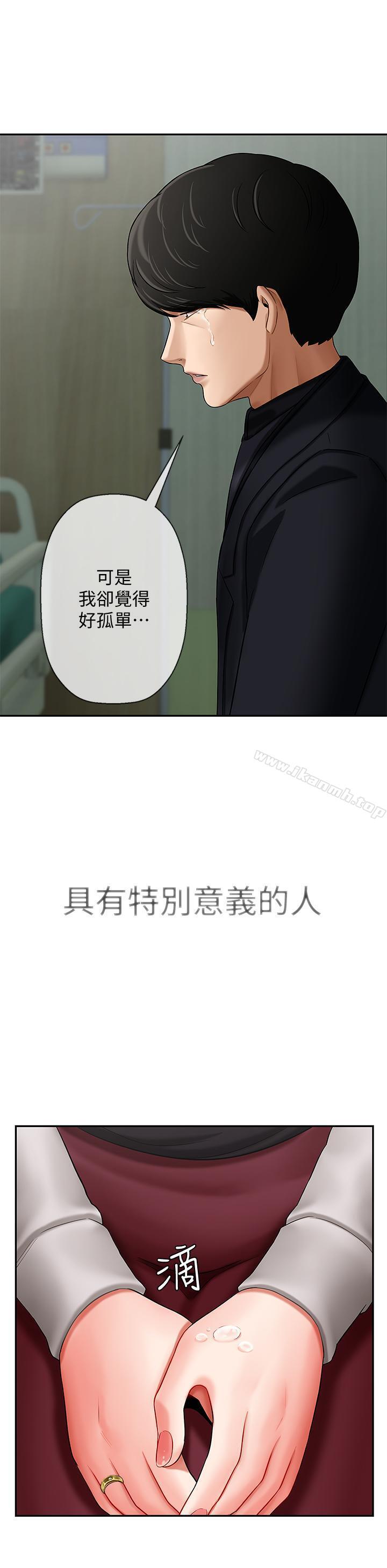 《壞老師》漫画 第3話-對陌生觸感起反應的身體