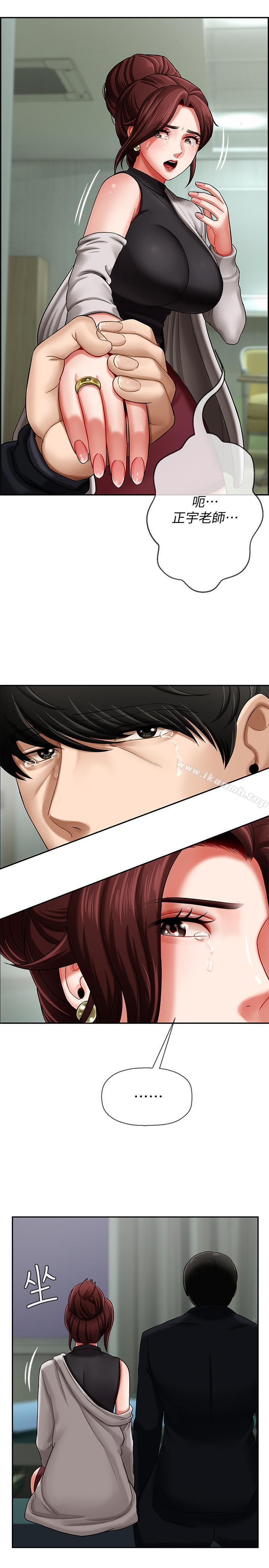 《壞老師》漫画 第3話-對陌生觸感起反應的身體
