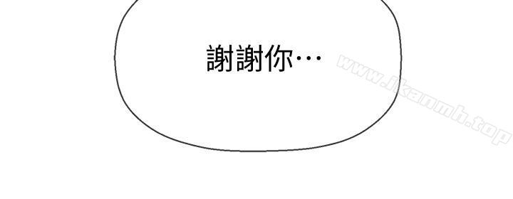《壞老師》漫画 第3話-對陌生觸感起反應的身體