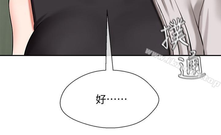 《壞老師》漫画 第3話-對陌生觸感起反應的身體