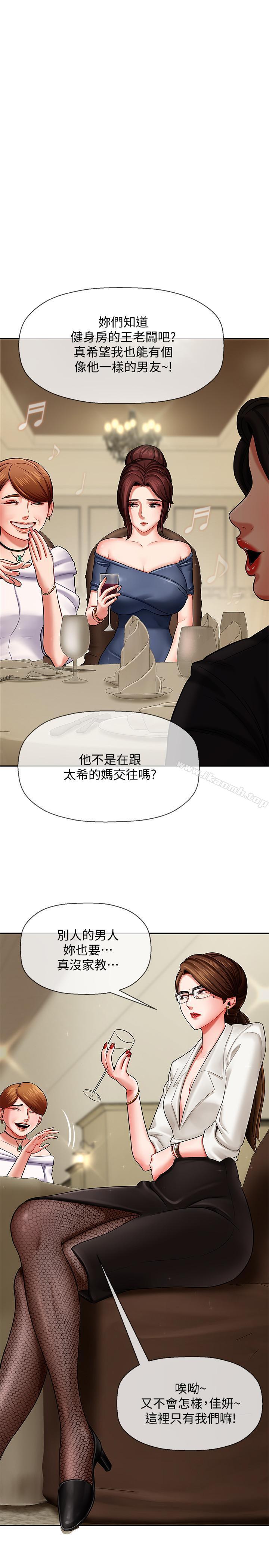 《壞老師》漫画 第3話-對陌生觸感起反應的身體