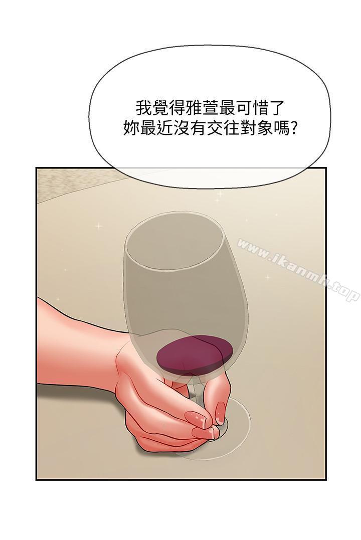 《壞老師》漫画 第3話-對陌生觸感起反應的身體