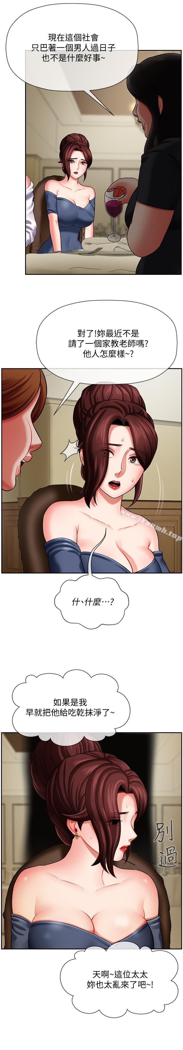 《壞老師》漫画 第3話-對陌生觸感起反應的身體