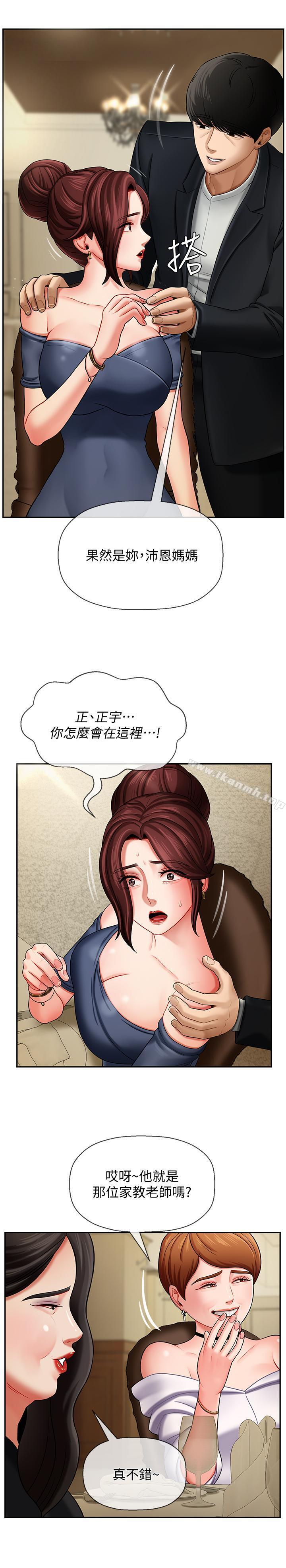《壞老師》漫画 第3話-對陌生觸感起反應的身體