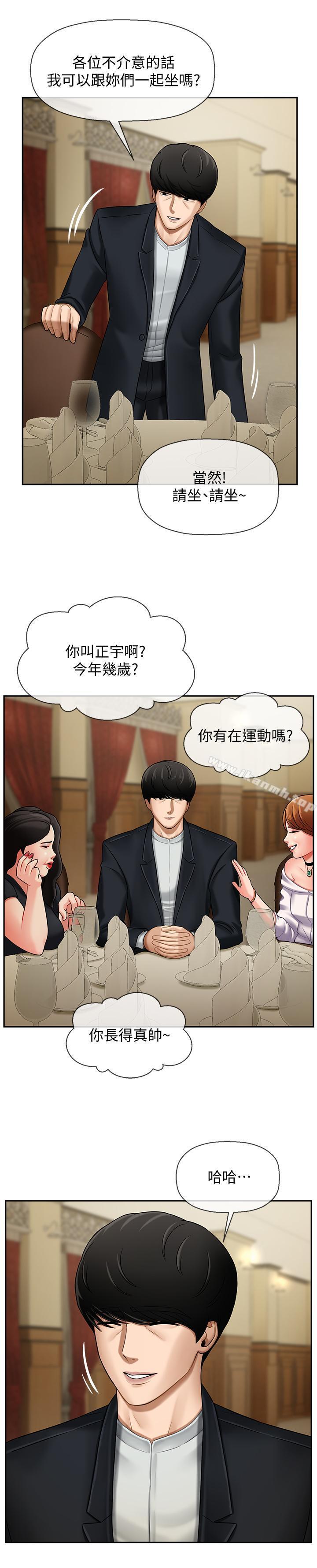 《壞老師》漫画 第3話-對陌生觸感起反應的身體