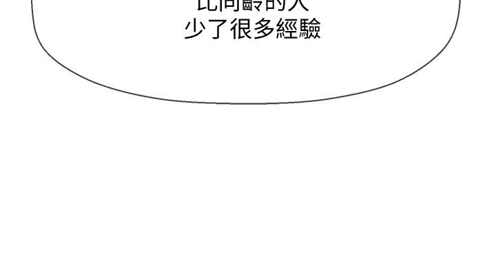 《壞老師》漫画 第30話-嫉妒女兒的媽媽