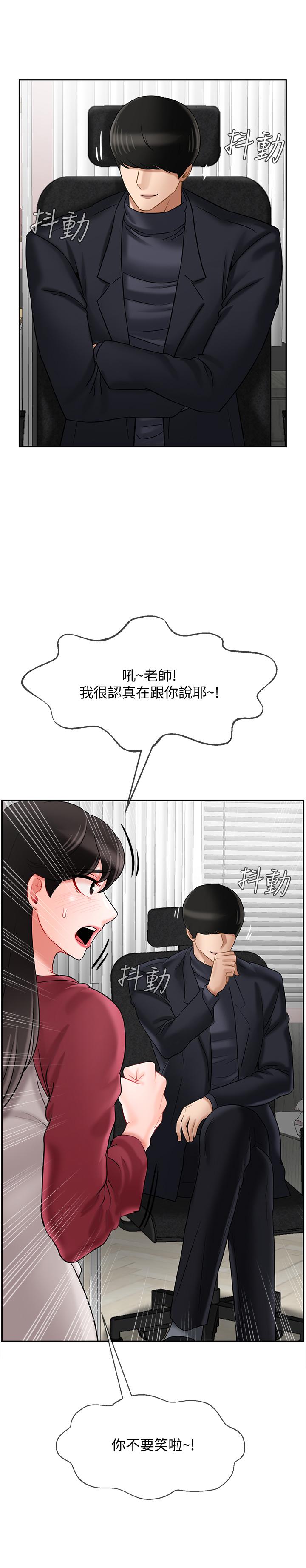 《壞老師》漫画 第30話-嫉妒女兒的媽媽