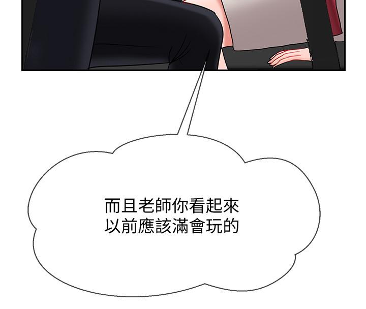 《壞老師》漫画 第30話-嫉妒女兒的媽媽