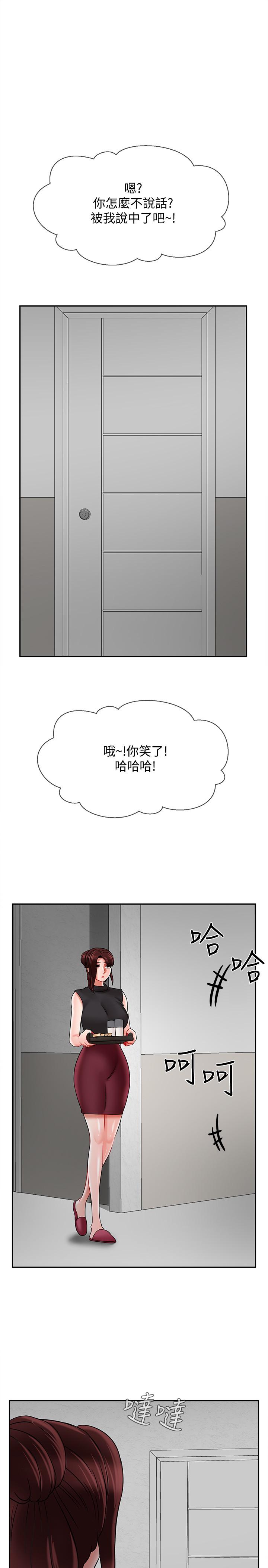 《壞老師》漫画 第30話-嫉妒女兒的媽媽