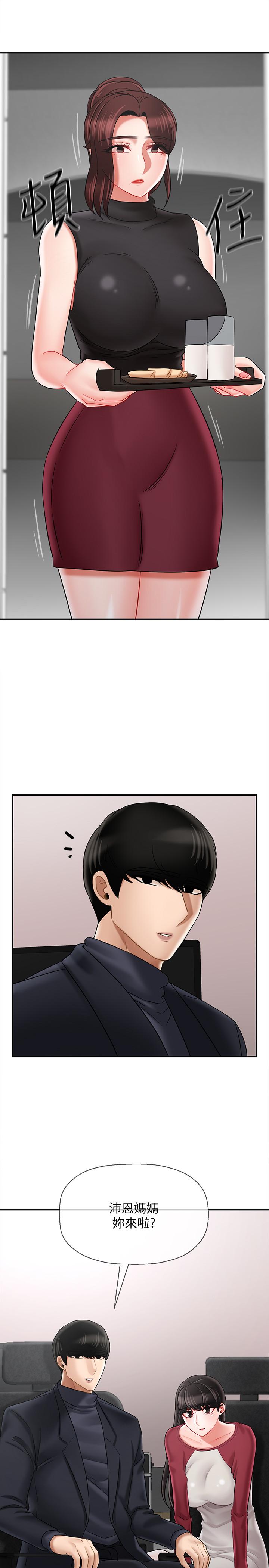 《壞老師》漫画 第30話-嫉妒女兒的媽媽