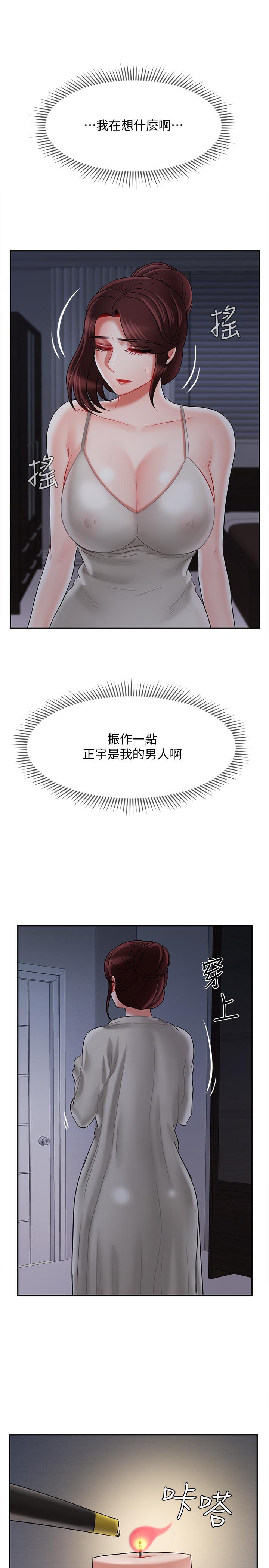 《壞老師》漫画 第30話-嫉妒女兒的媽媽