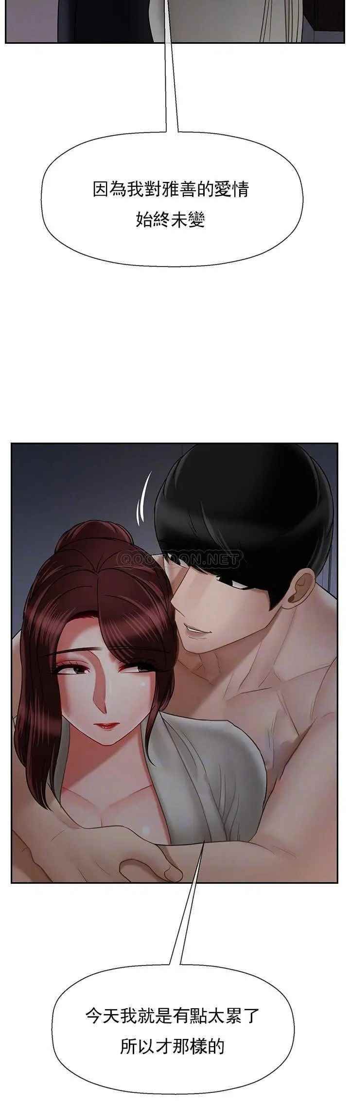 《壞老師》漫画 第31話-我們可以嘗試一下真正的成年人嗎？