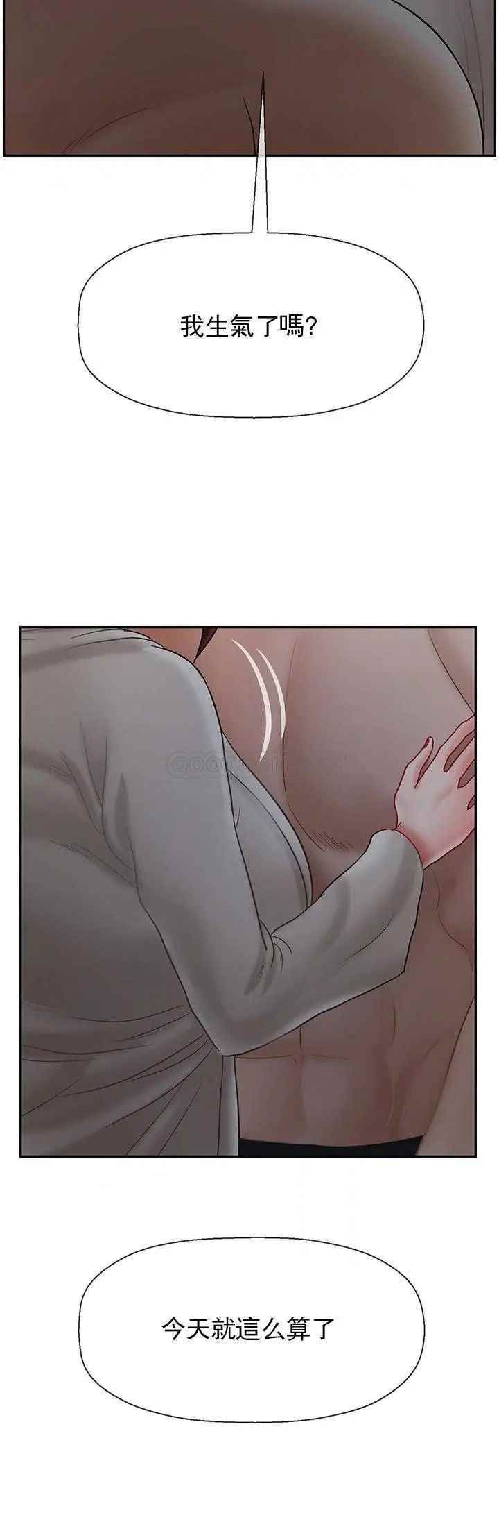 《壞老師》漫画 第31話-我們可以嘗試一下真正的成年人嗎？