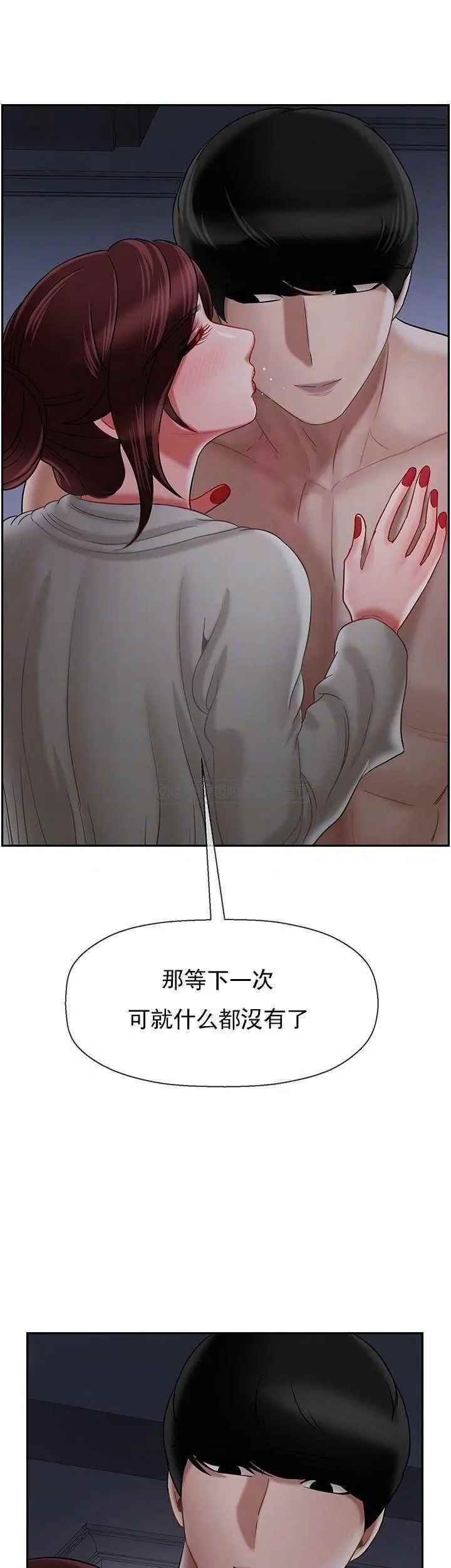 《壞老師》漫画 第31話-我們可以嘗試一下真正的成年人嗎？