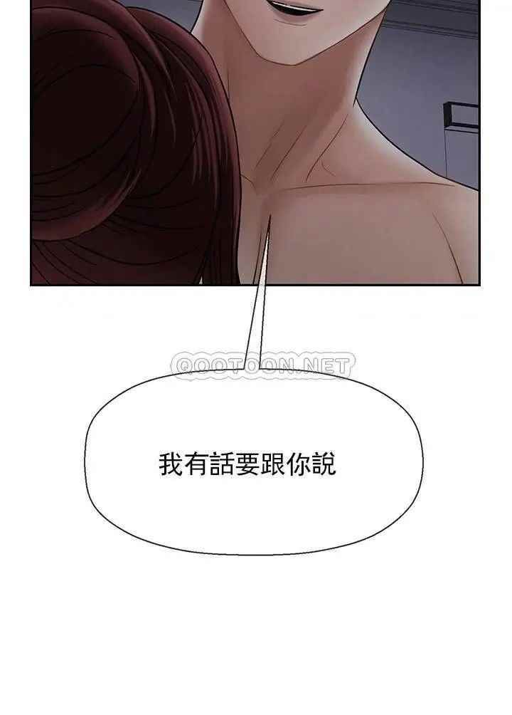 《壞老師》漫画 第31話-我們可以嘗試一下真正的成年人嗎？