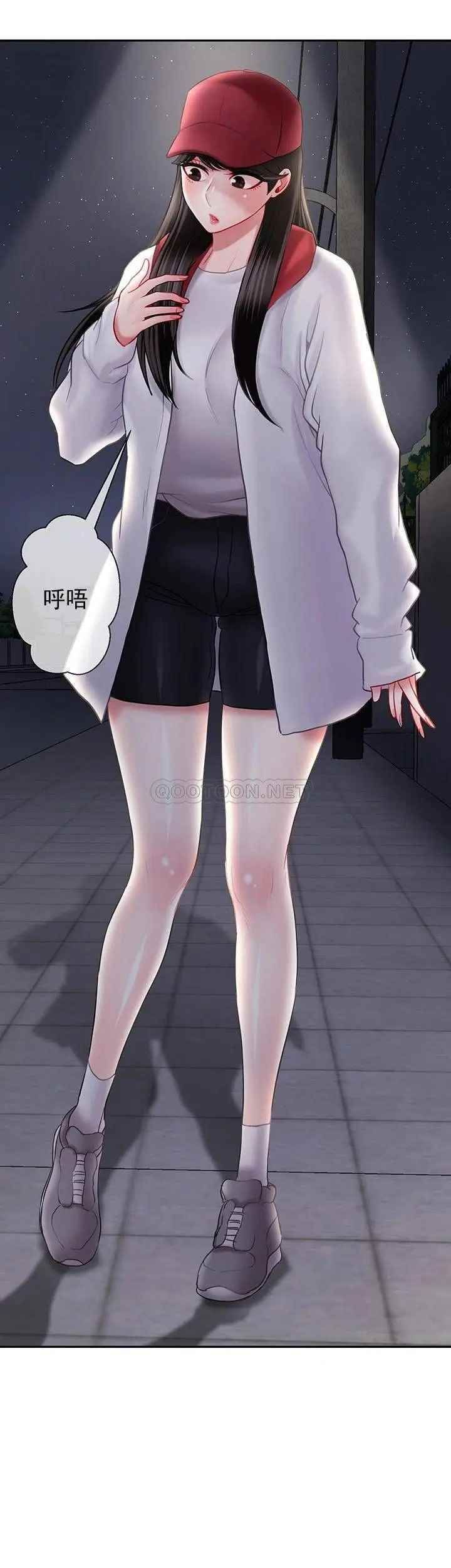 《壞老師》漫画 第31話-我們可以嘗試一下真正的成年人嗎？
