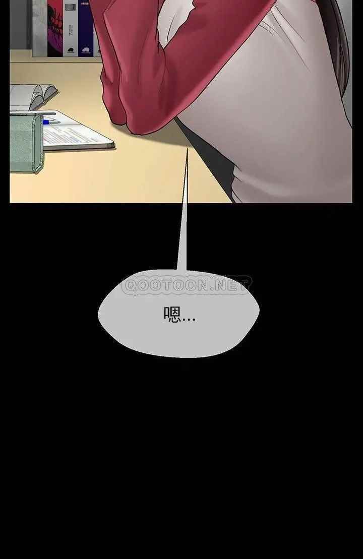 《壞老師》漫画 第31話-我們可以嘗試一下真正的成年人嗎？