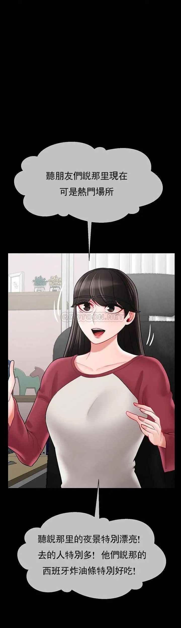 《壞老師》漫画 第31話-我們可以嘗試一下真正的成年人嗎？