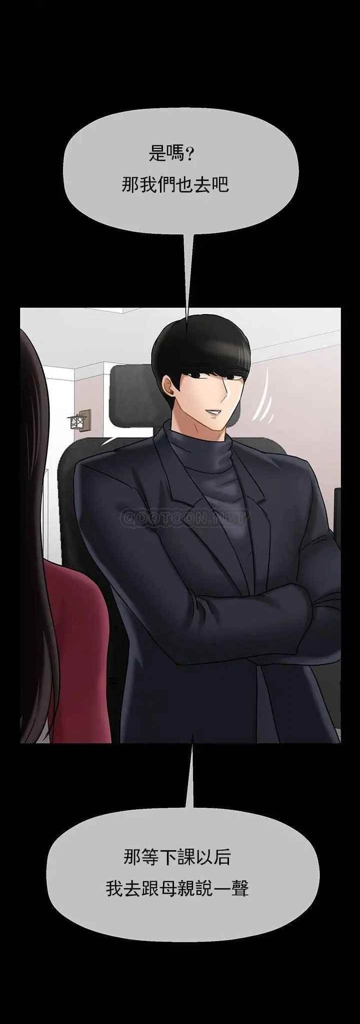 《壞老師》漫画 第31話-我們可以嘗試一下真正的成年人嗎？