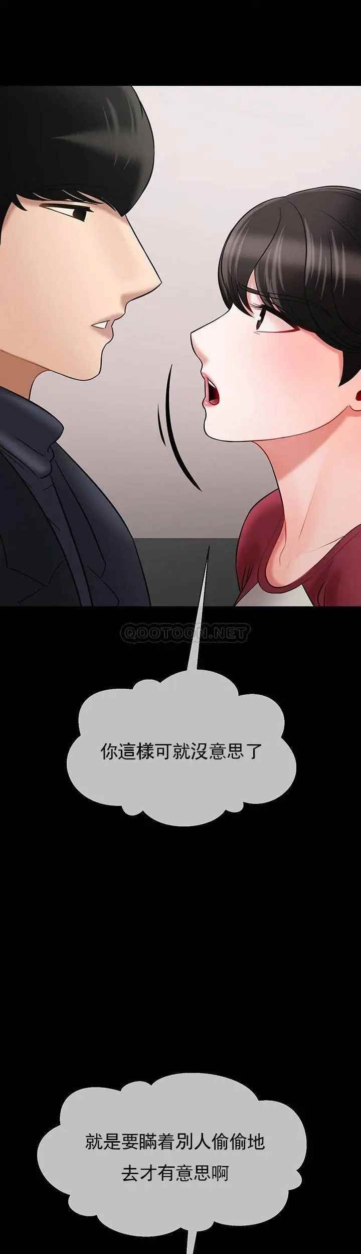 《壞老師》漫画 第31話-我們可以嘗試一下真正的成年人嗎？