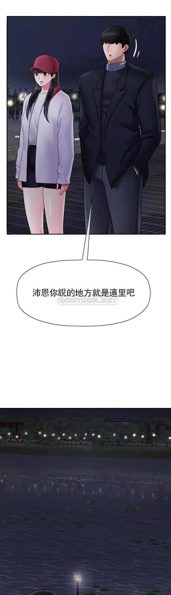 《壞老師》漫画 第31話-我們可以嘗試一下真正的成年人嗎？